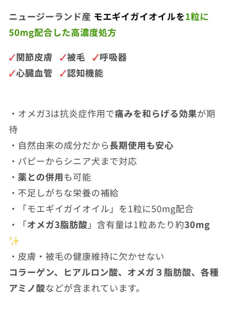 ニュートリーツ バイタルズプラス 犬用 オメガ3 関節皮膚サポート サプリメント