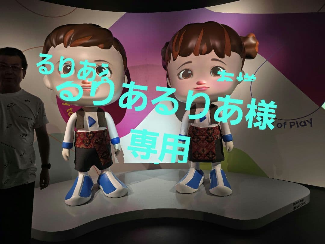 万博関連パック