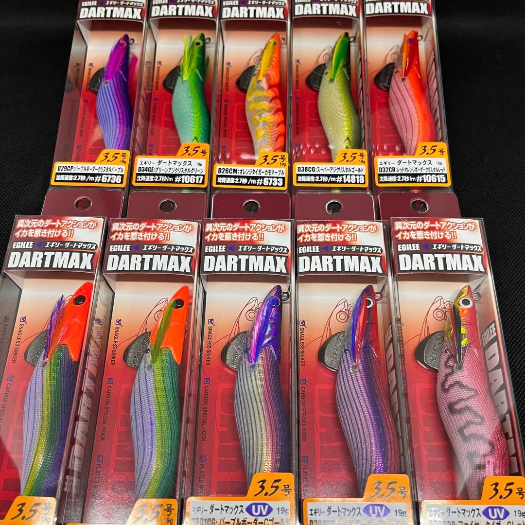 ★エギリー　ダートマックス 3.5号　19g ★人気カラー10本セット新品