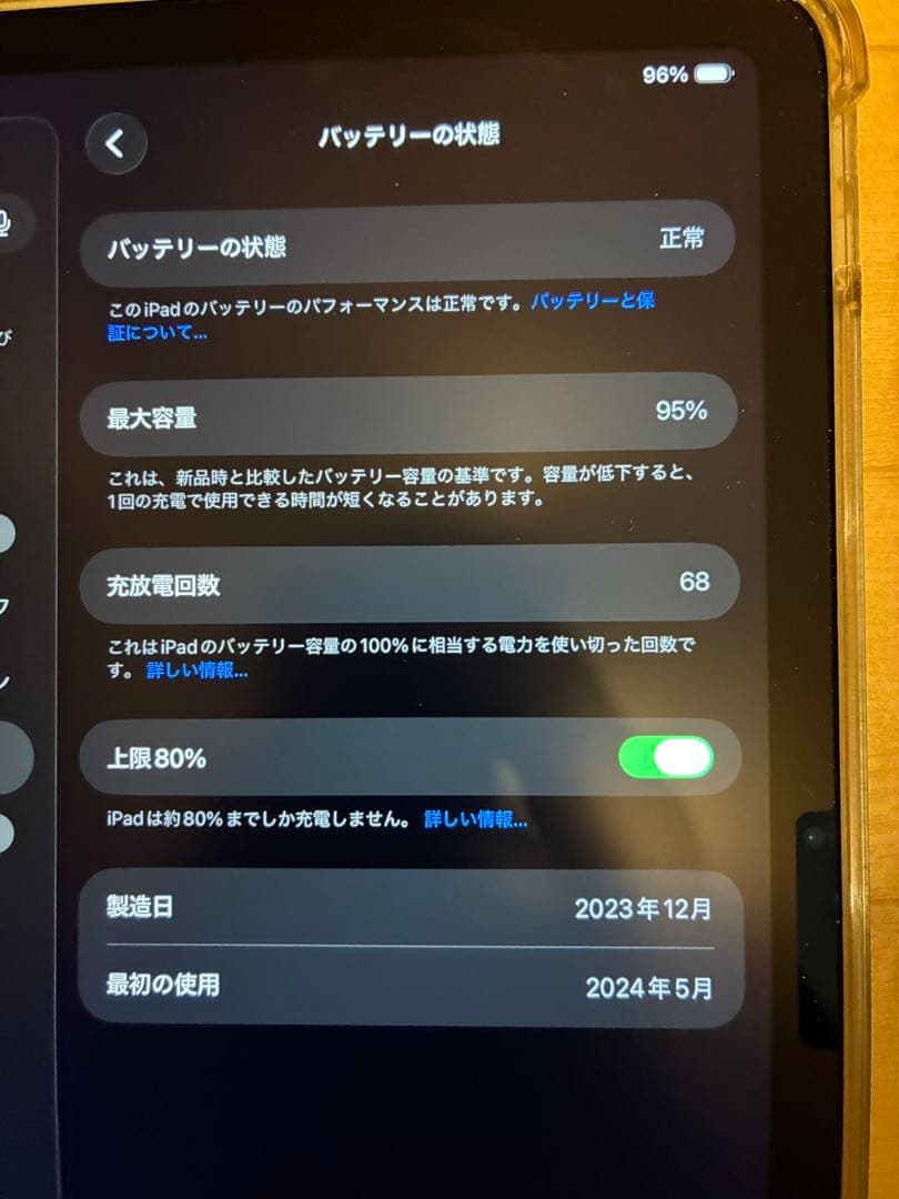 iPad Air（M2）11インチ 128GB Wi-Fiモデル スペースグレイ
