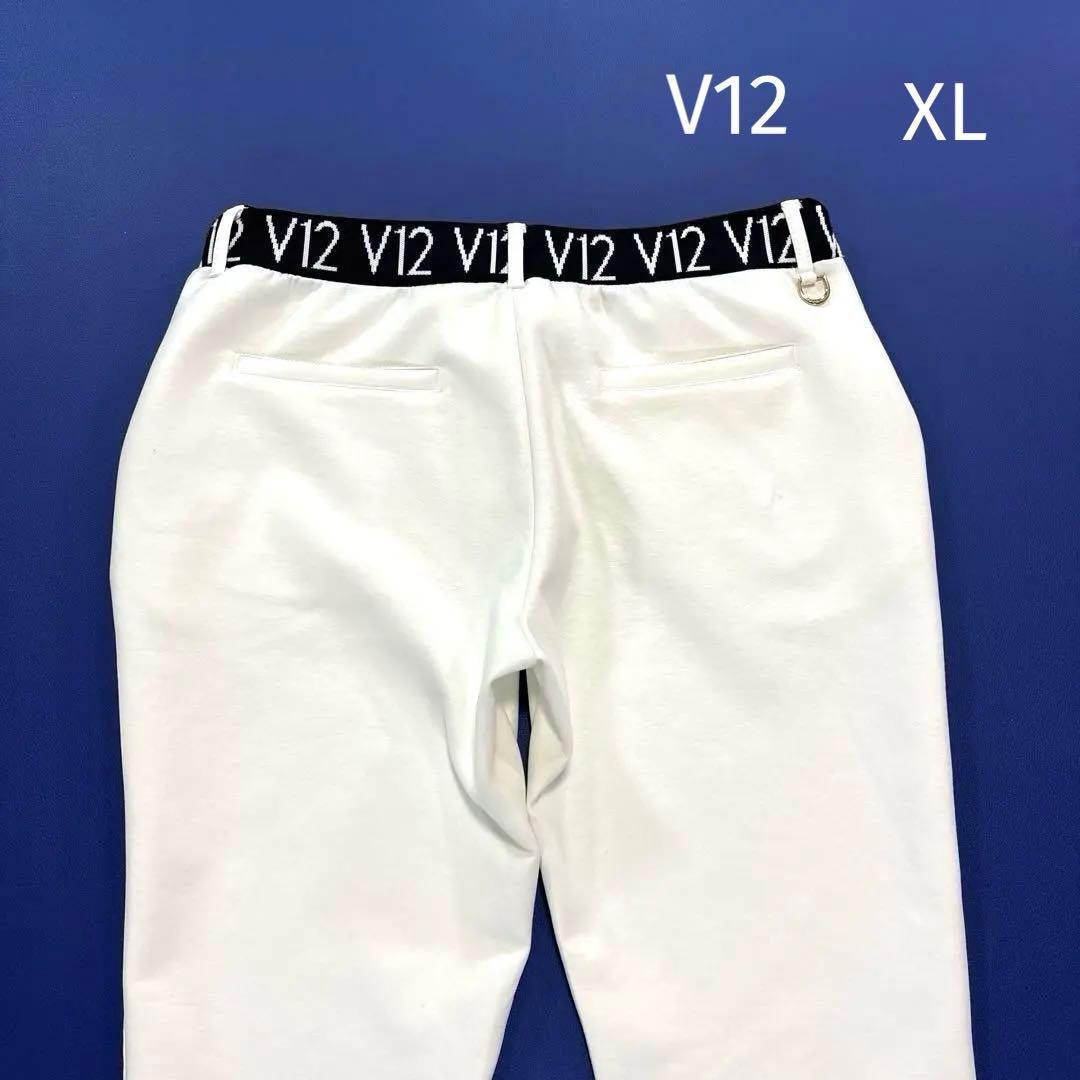 V12 スウェット　ロングパンツ　ジャージ　ゴルフ　ホワイト　大きいサイズXL