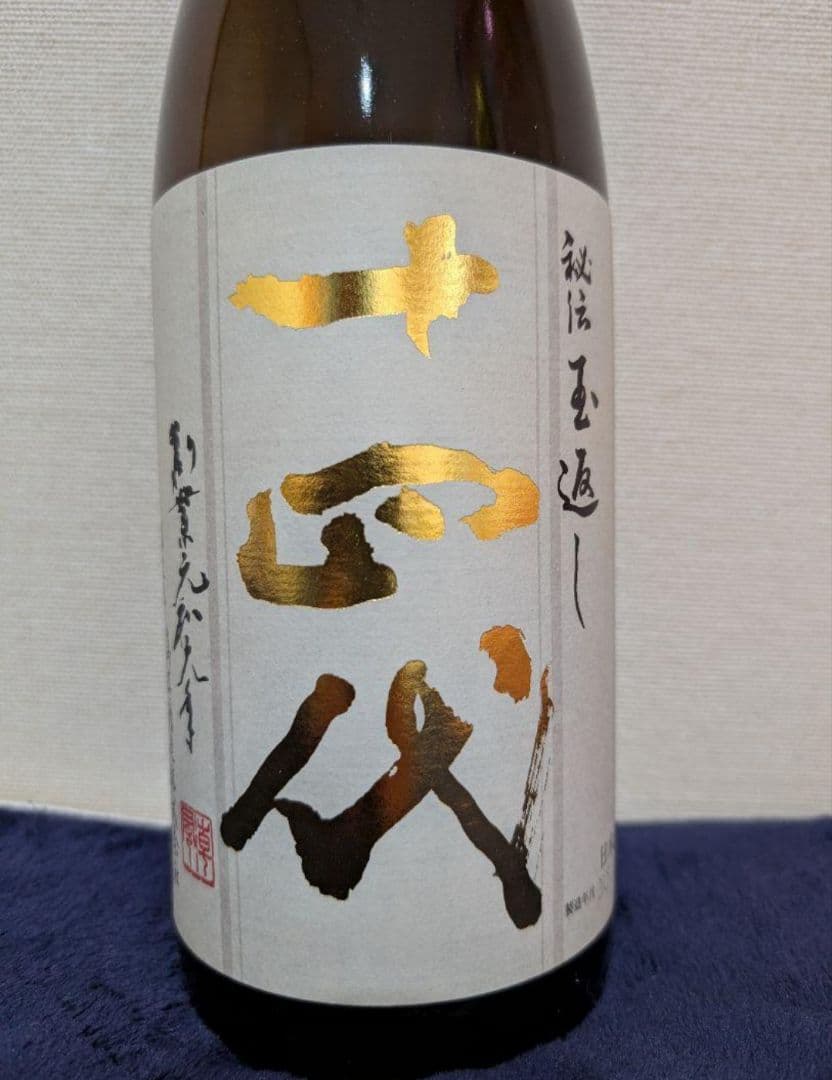 【最新】【2025年8月詰】　十四代　本丸　1800ml プレミアム日本酒