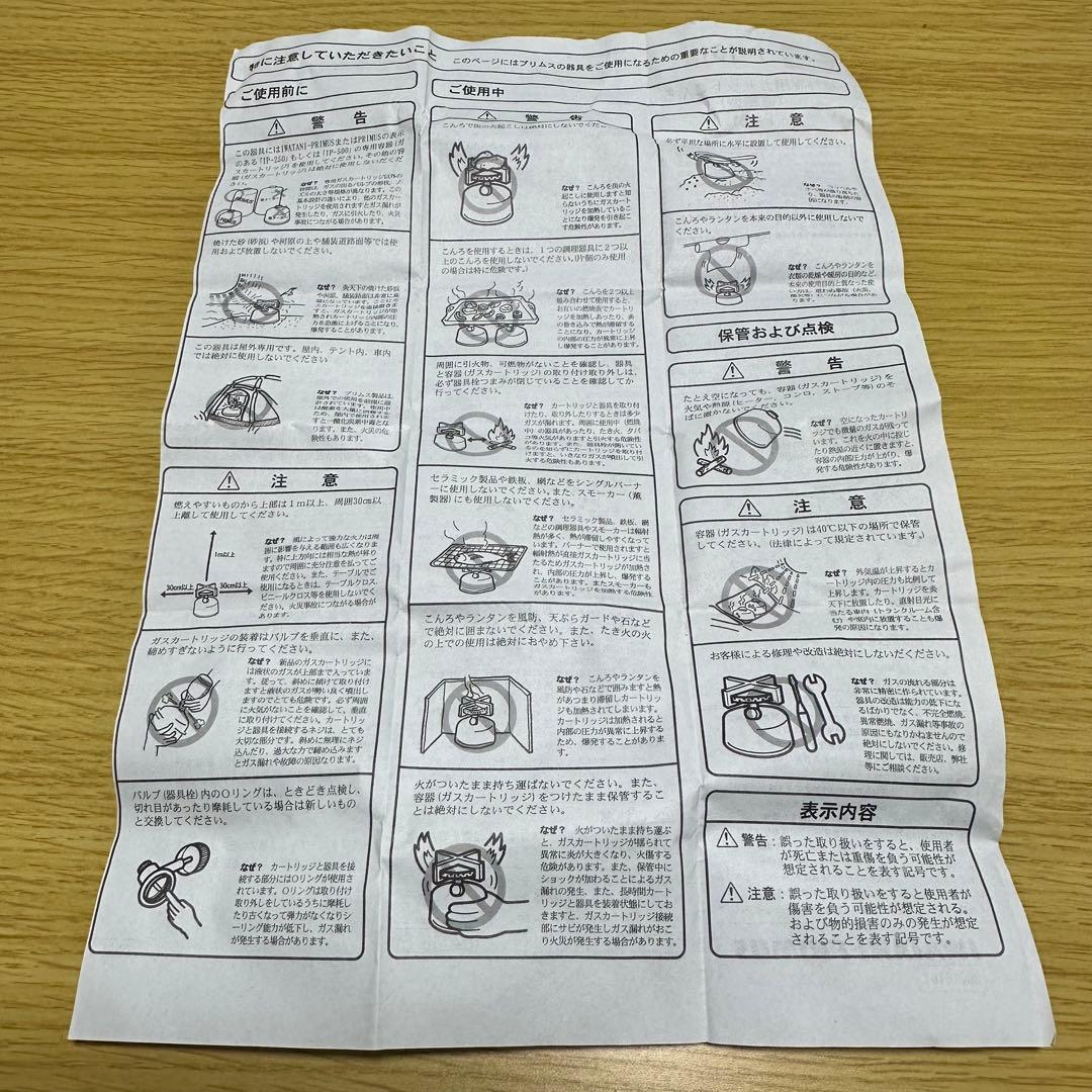 新品未使用✨希少✨激レア✨PRIMUS✨イワタニ✨P-161✨シングルバーナー