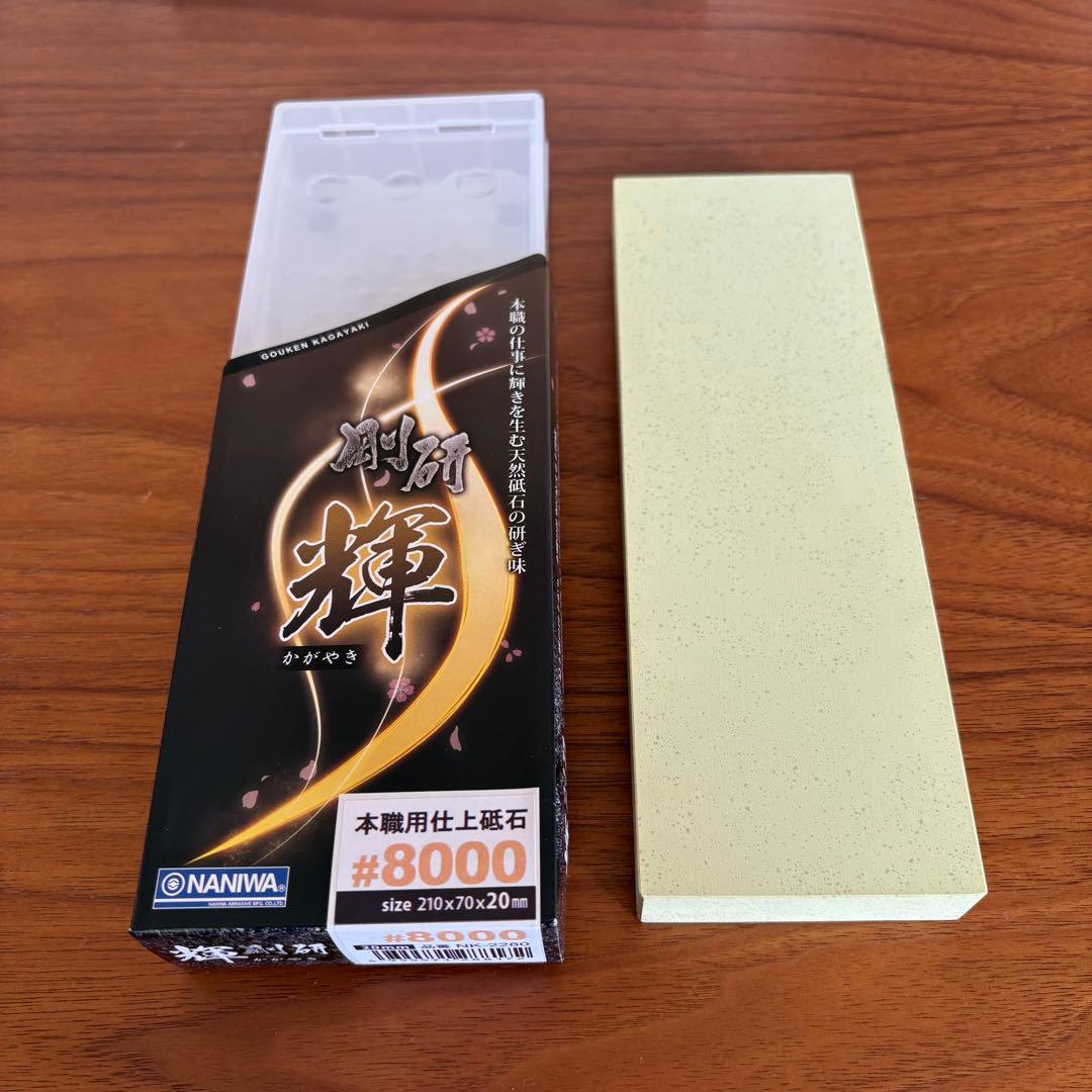 ナニワ砥石 剛研 輝 8000（箱付き）