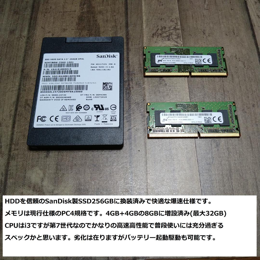 ◆フルHD/第7世代i3/SSD256GB/8GB/Win11/爆速美品FMV◆