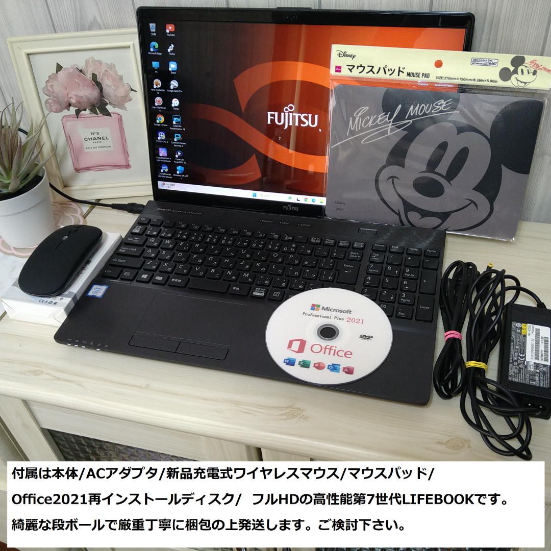 ◆フルHD/第7世代i3/SSD256GB/8GB/Win11/爆速美品FMV◆