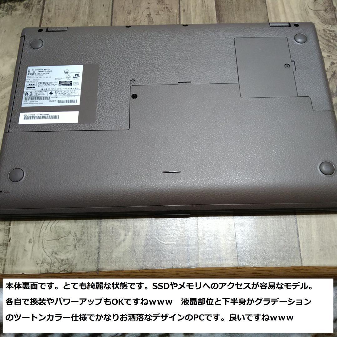 ◆フルHD/第7世代i3/SSD256GB/8GB/Win11/爆速美品FMV◆