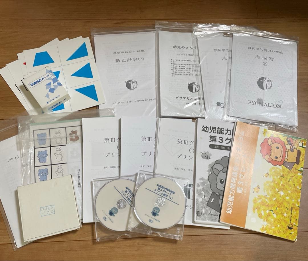 ピグマリオン　第3グレード