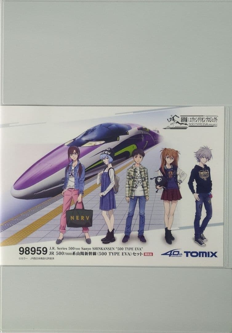 鉄道模型 JR500 7000系 500 TYPE EVA 　限定品！！