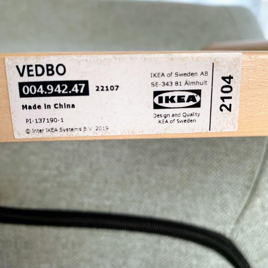 IKEA VEDBO ヴェードボー パーソナルチェア