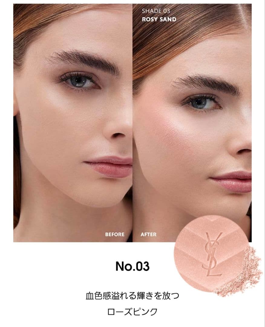 イヴ・サンローラン♥️ハイライト