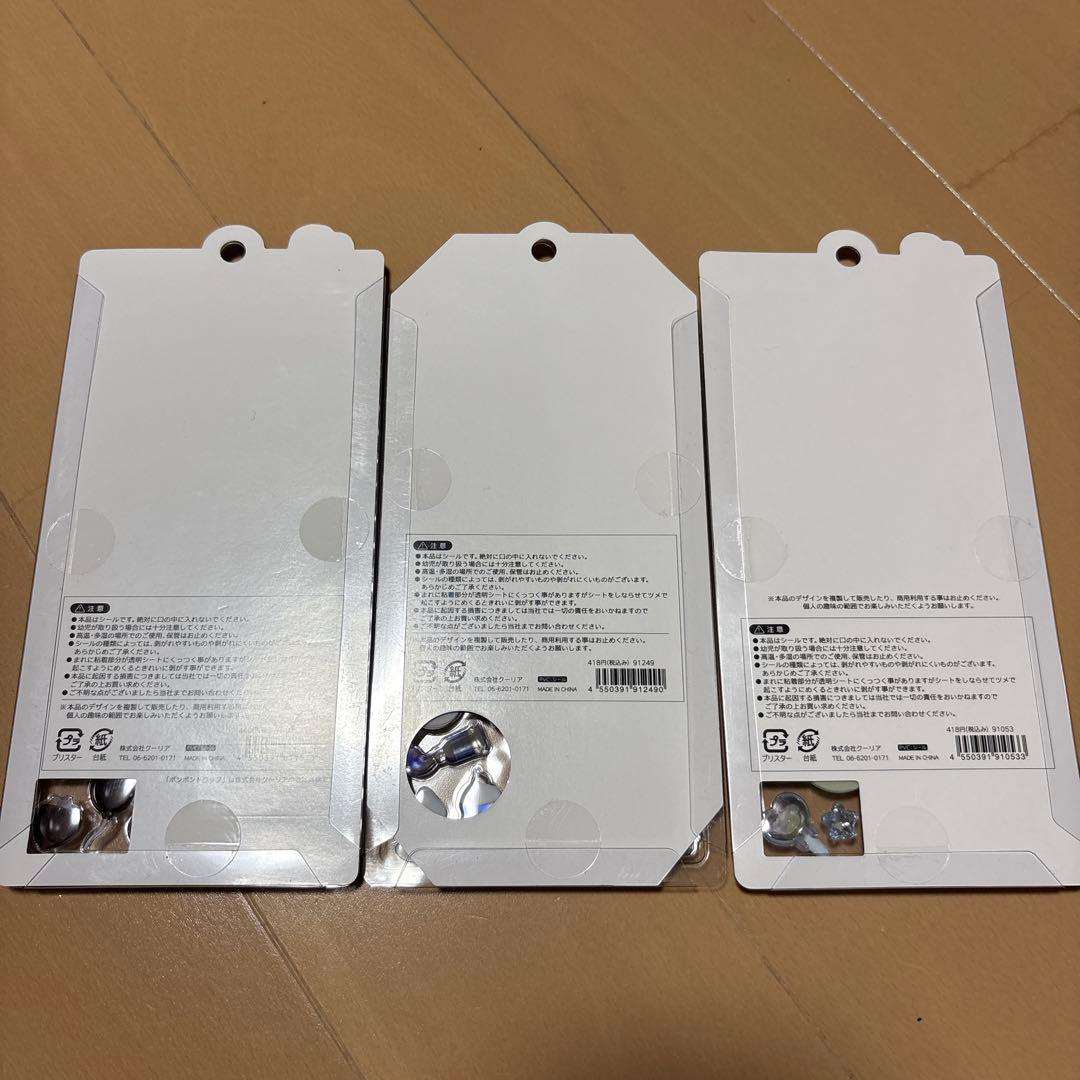 新品　ボンボンドロップシール　オリジナル　色々　まとめ売り　7種