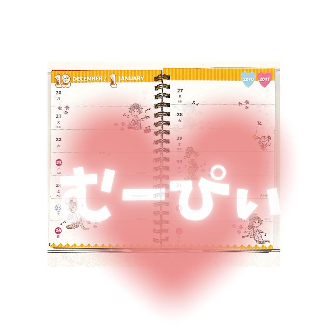 当時の品 年代物 水森亜土 亜土ちゃん フルカラー手帳 中古 レア