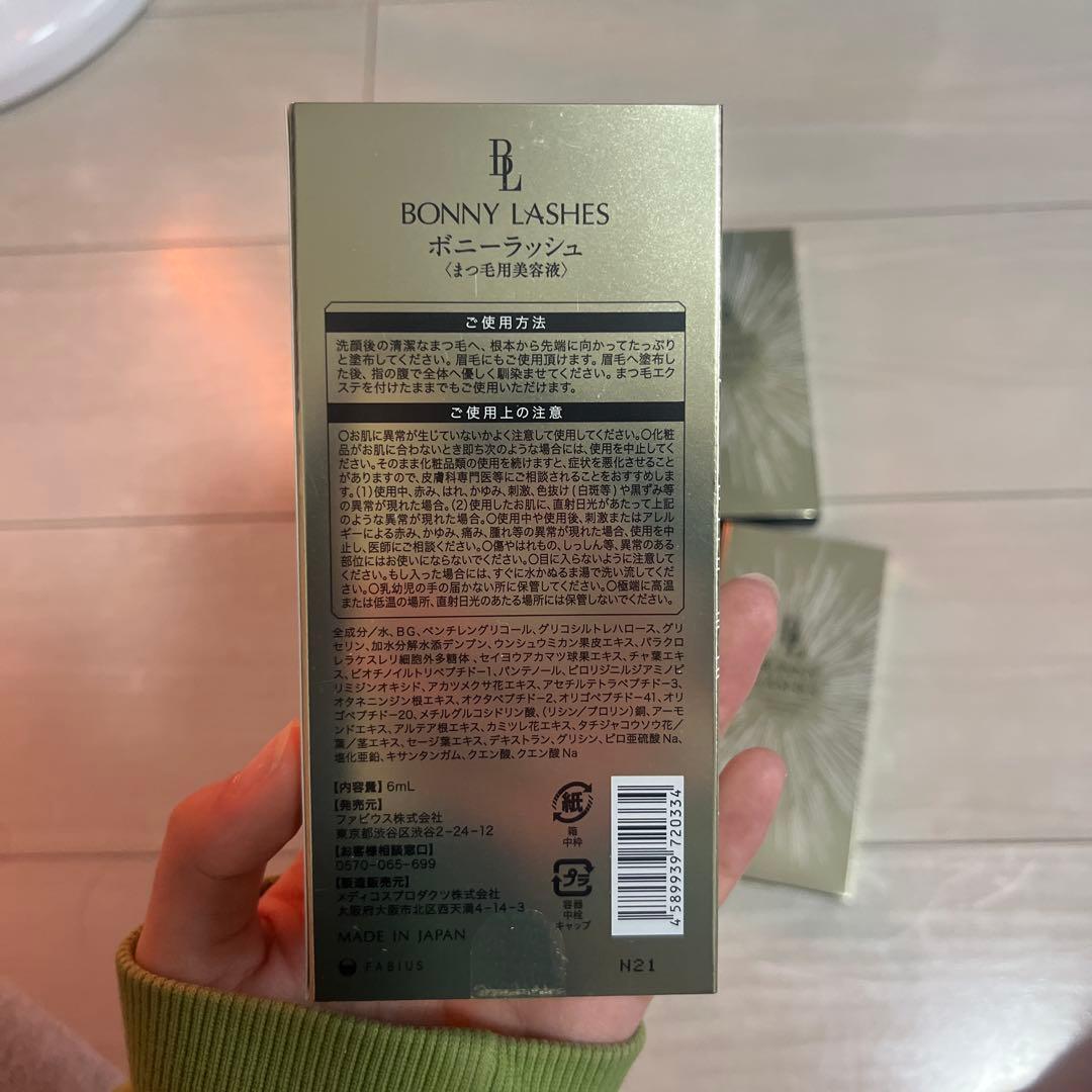 ボニーラッシュ