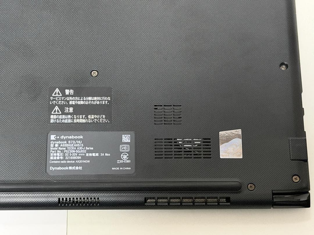 i*i様 dynabook S73 Win11 Pro 25H2 Office