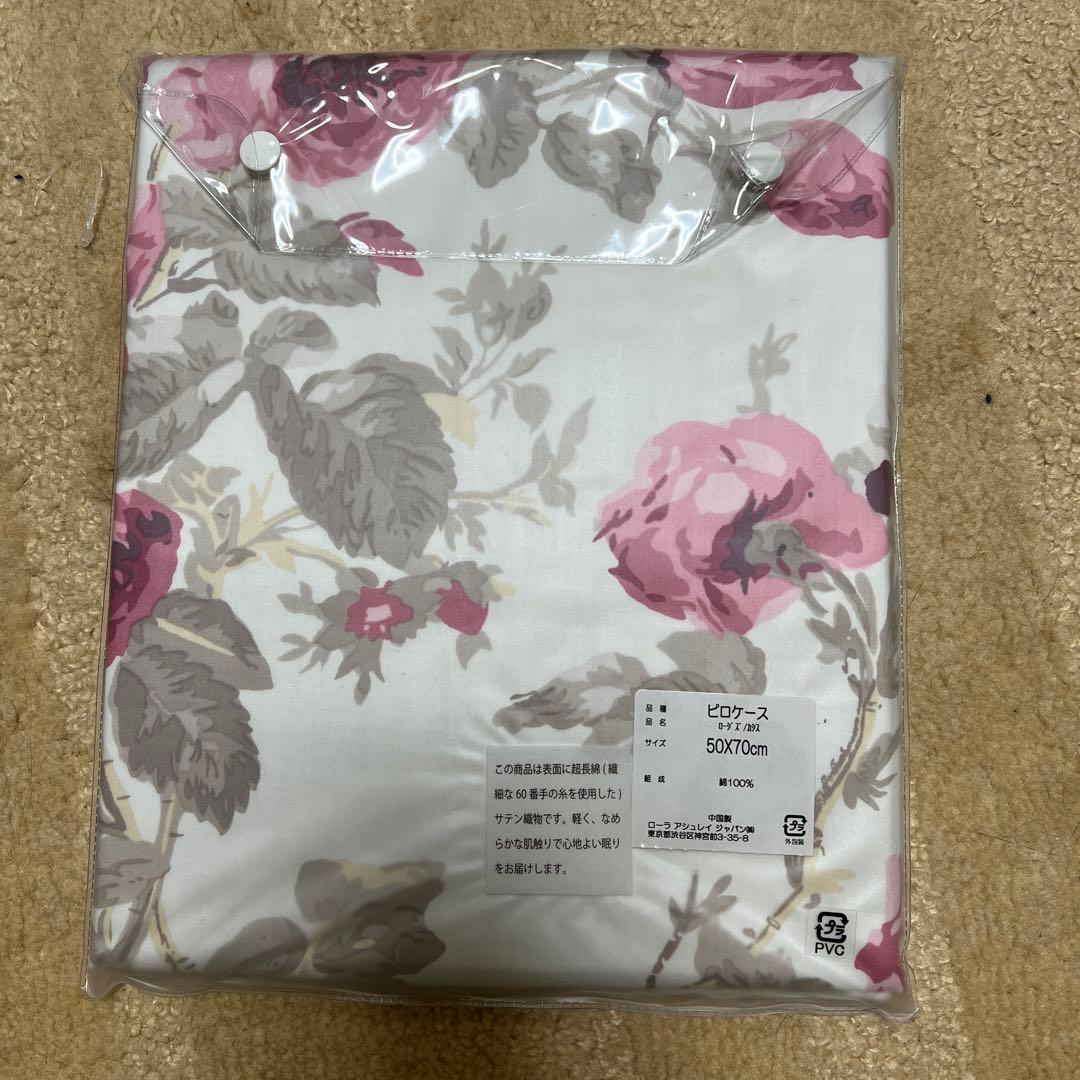 ローラアシュレイ　ピローケース　50×70 薔薇柄がとっても素敵⭐︎