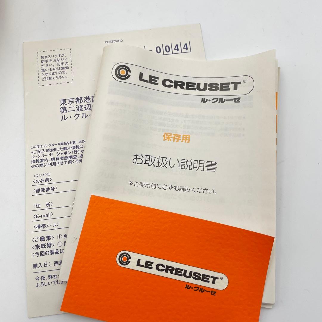 未使用　ルクルーゼ　ココット•ジャポネーズ すき焼き 24cm イエロー 廃盤色