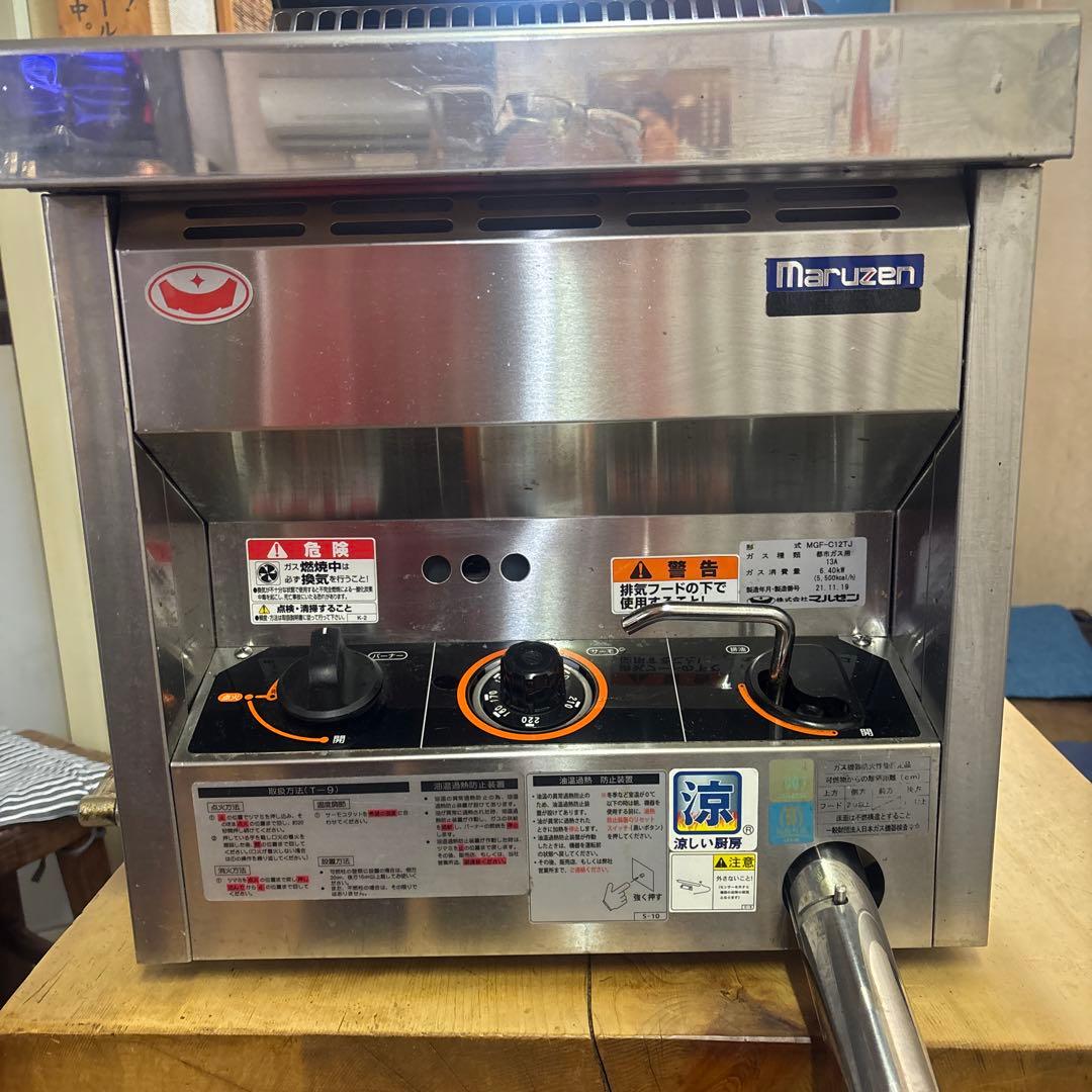Maruzen ガスフライヤー ステンレス製　マルゼン卓上タイプ　涼風フライヤー