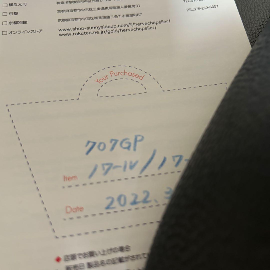 エルベシャプリエ 707GP ノワール ケアカード 保存袋