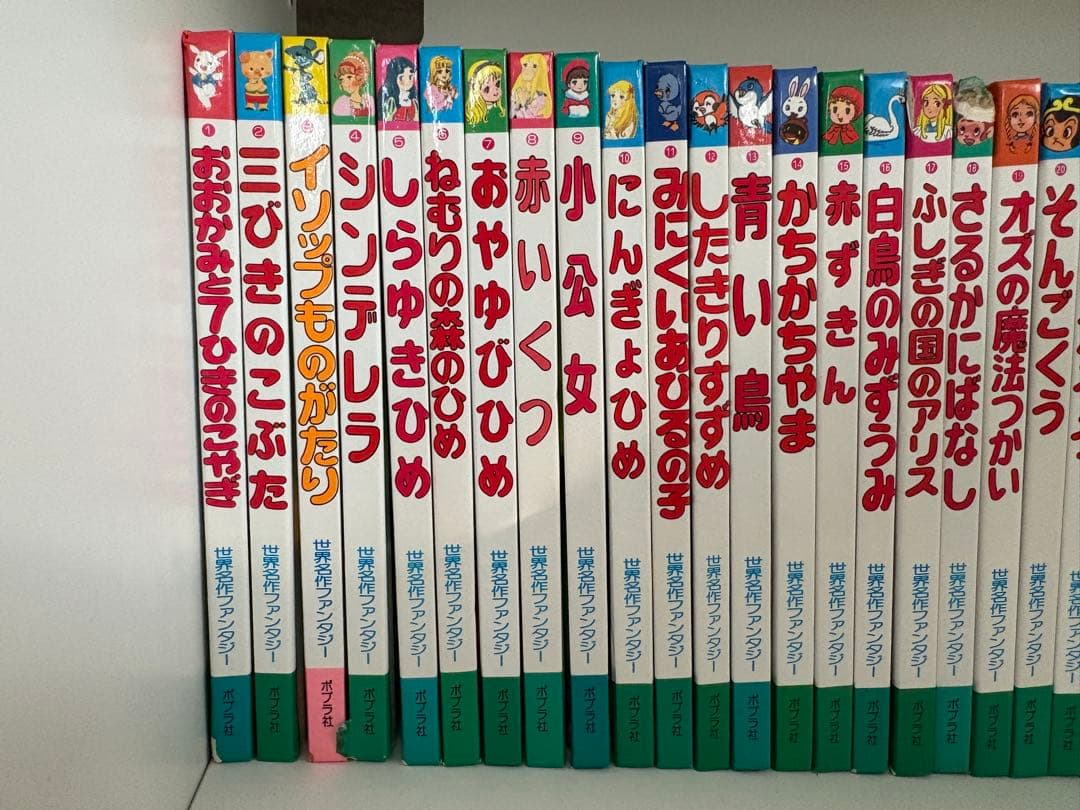 世界名作ファンタジー 絵本　全巻　1冊欠品