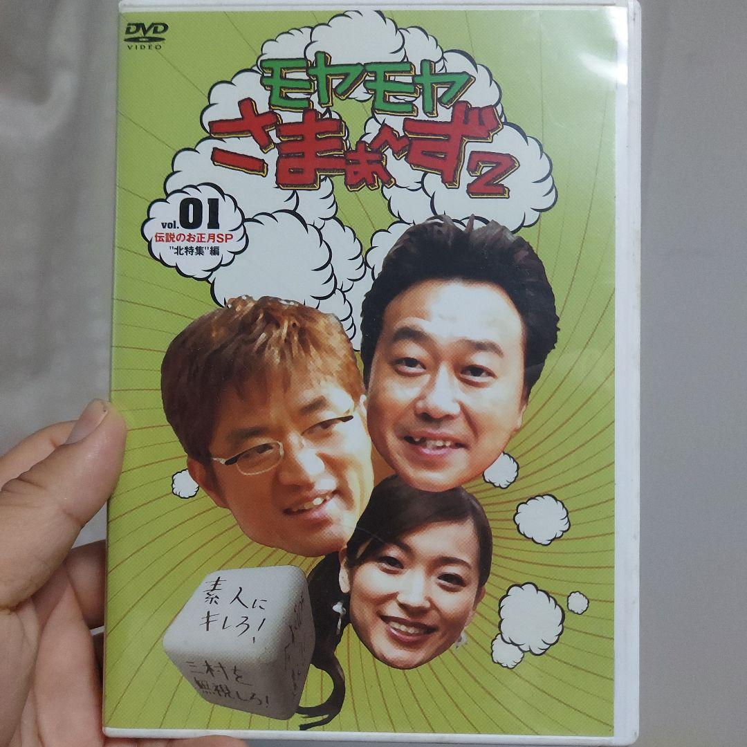 モヤモヤさまぁ～ず2 全巻セット