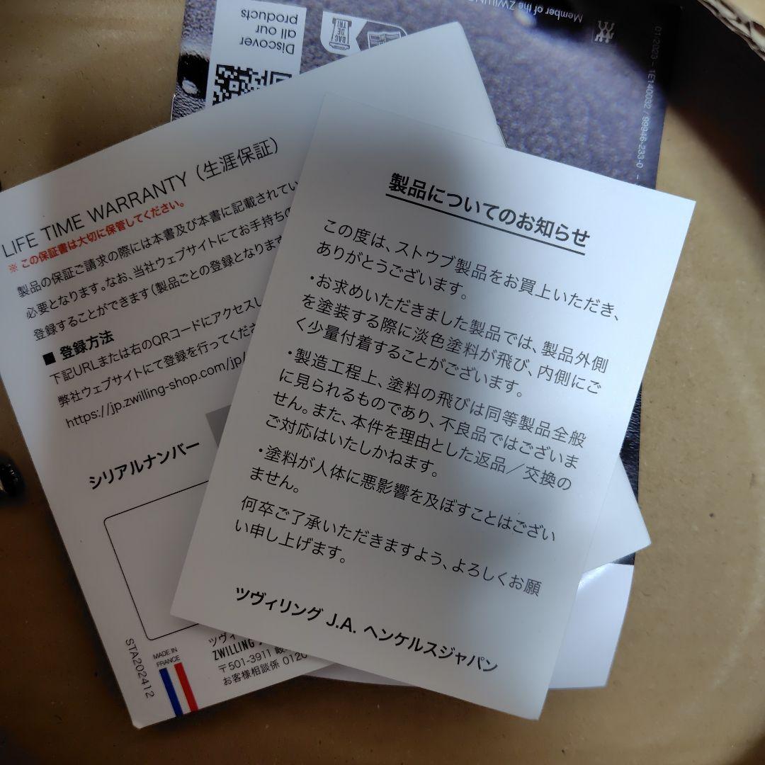 ストウブ　カンパーニュ23cm