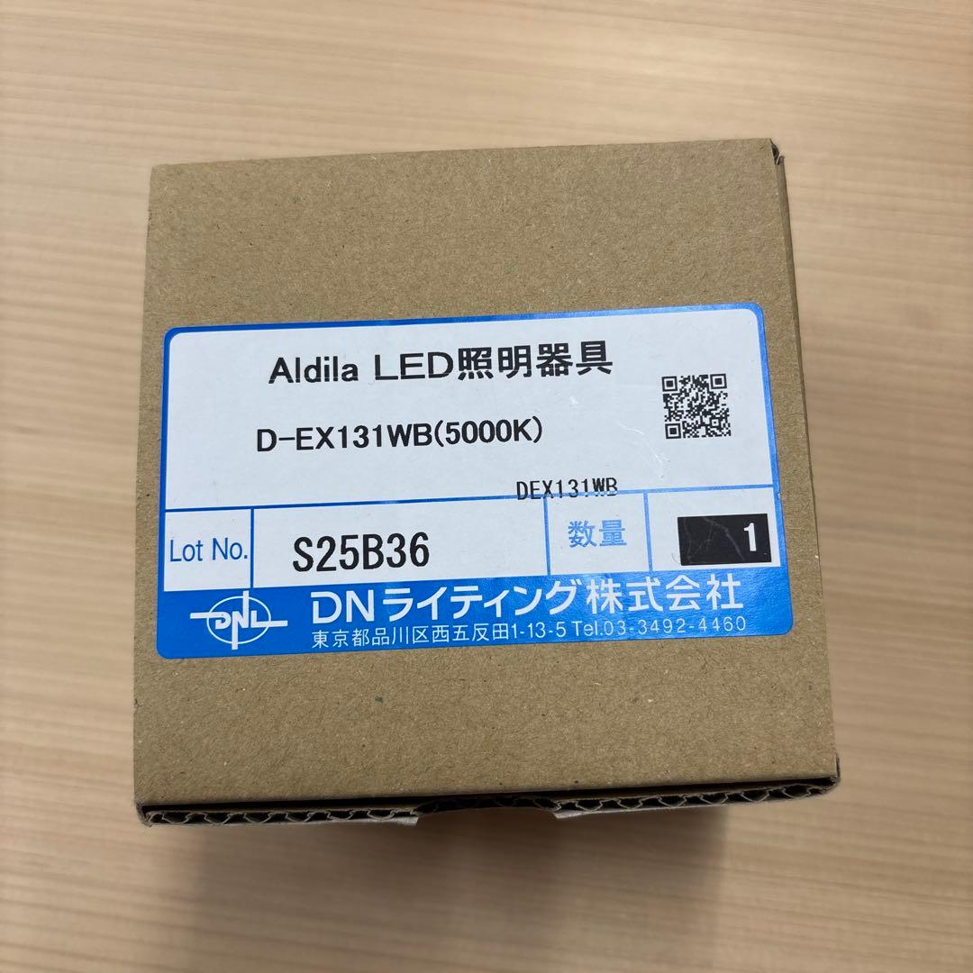 DNライティング　Aldila LED照明器具のセット