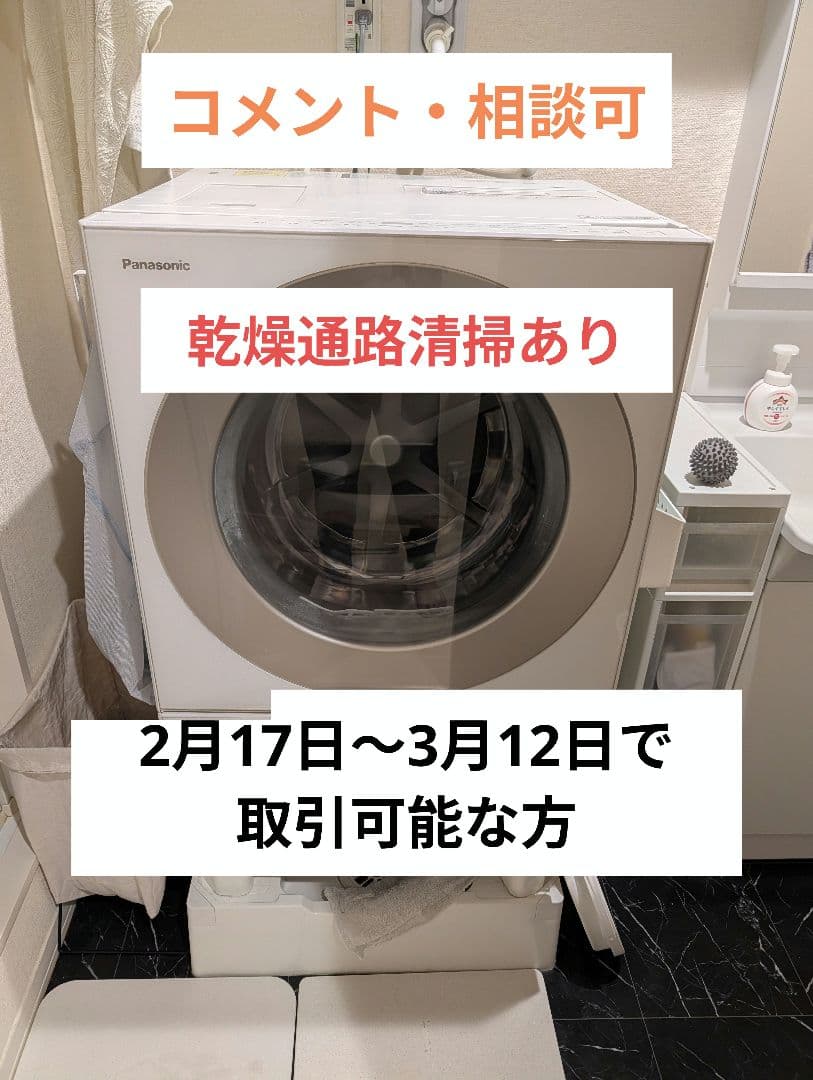 パナソニックドラム式洗濯乾燥機 NA-VG720L キューブル