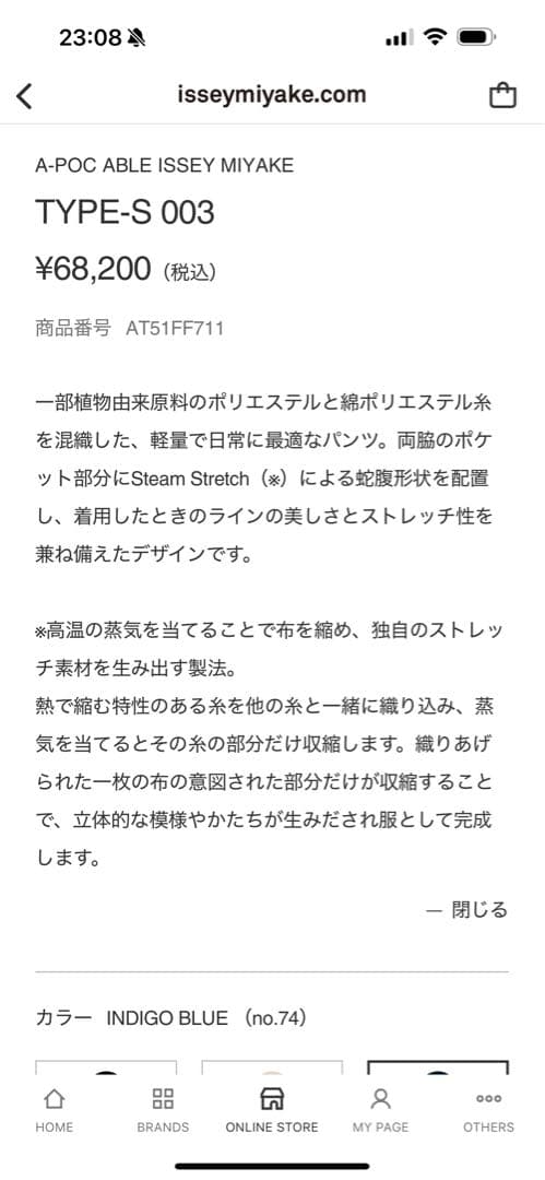 パンツ A-POC ABLE ISSEY MIYAKE TYPE-S 003