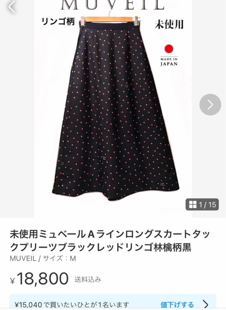 ミュベール いちご柄　（値下げ依頼）