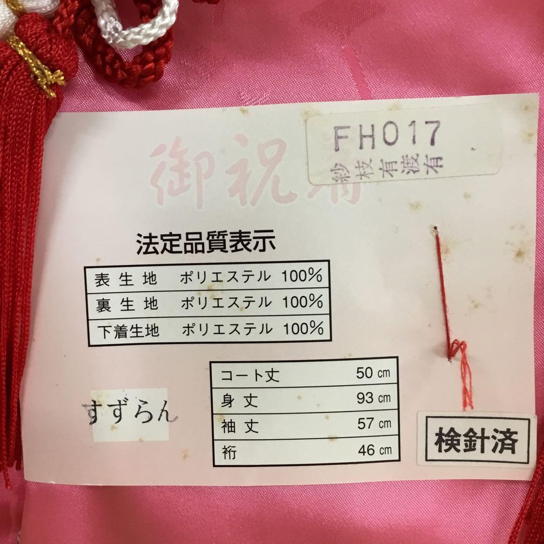 【新品長期保管品】七五三用ピンク着物 被布　巾着　セット　3歳　レトロ　派手