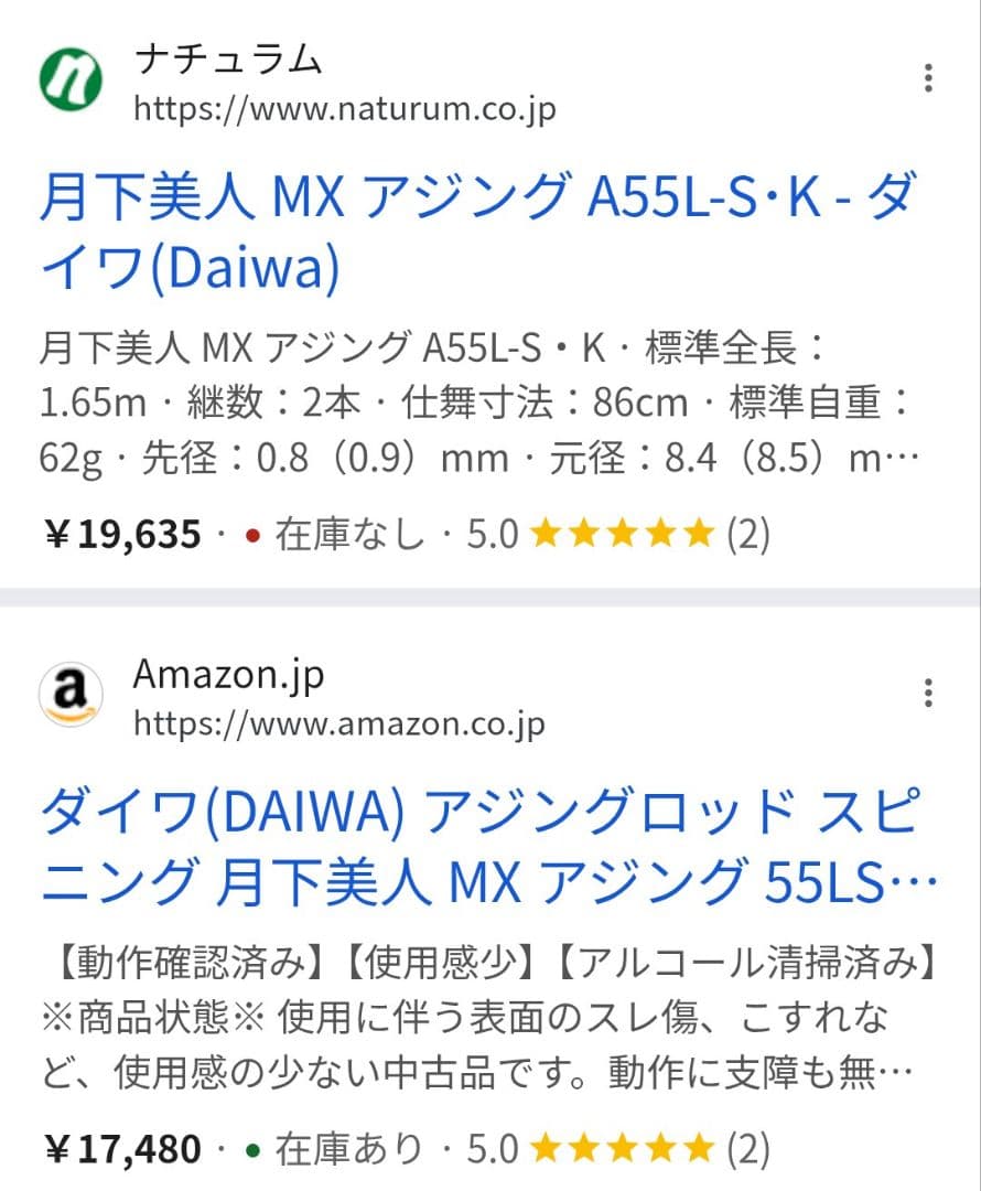 ダイワ　月下美人 MX アジング A55L-S・K　ロッド　メバリング