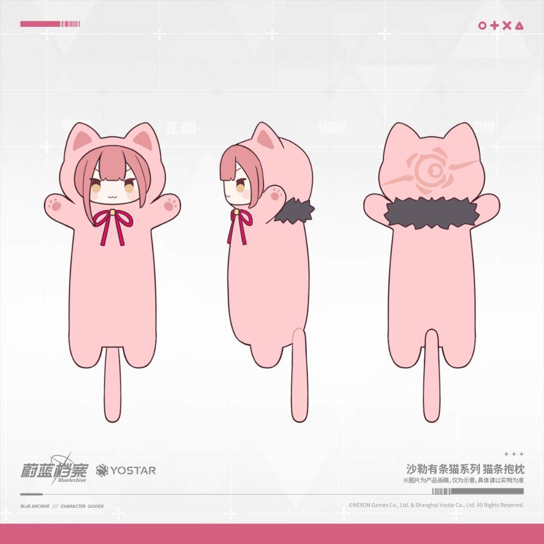 【中国限定】ブルーアーカイブ 猫猫魔法奇妙夜【アル】にゃんこぬいぐるみ