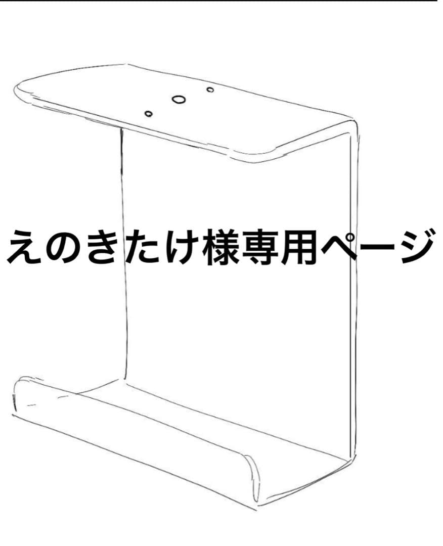 えのきたけページ