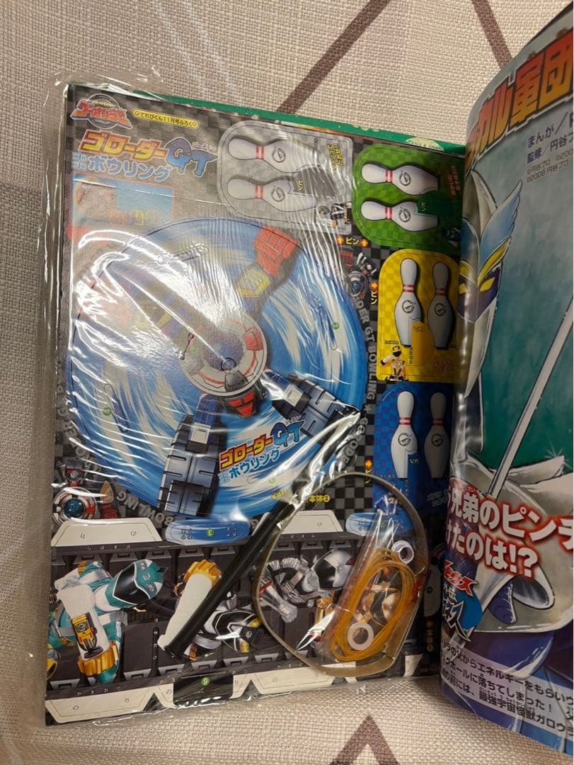 てれびくん　H20年発行　1〜12月号　まとめ　付録付き