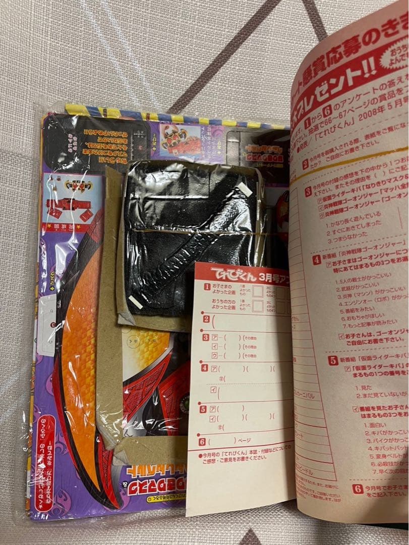 てれびくん　H20年発行　1〜12月号　まとめ　付録付き