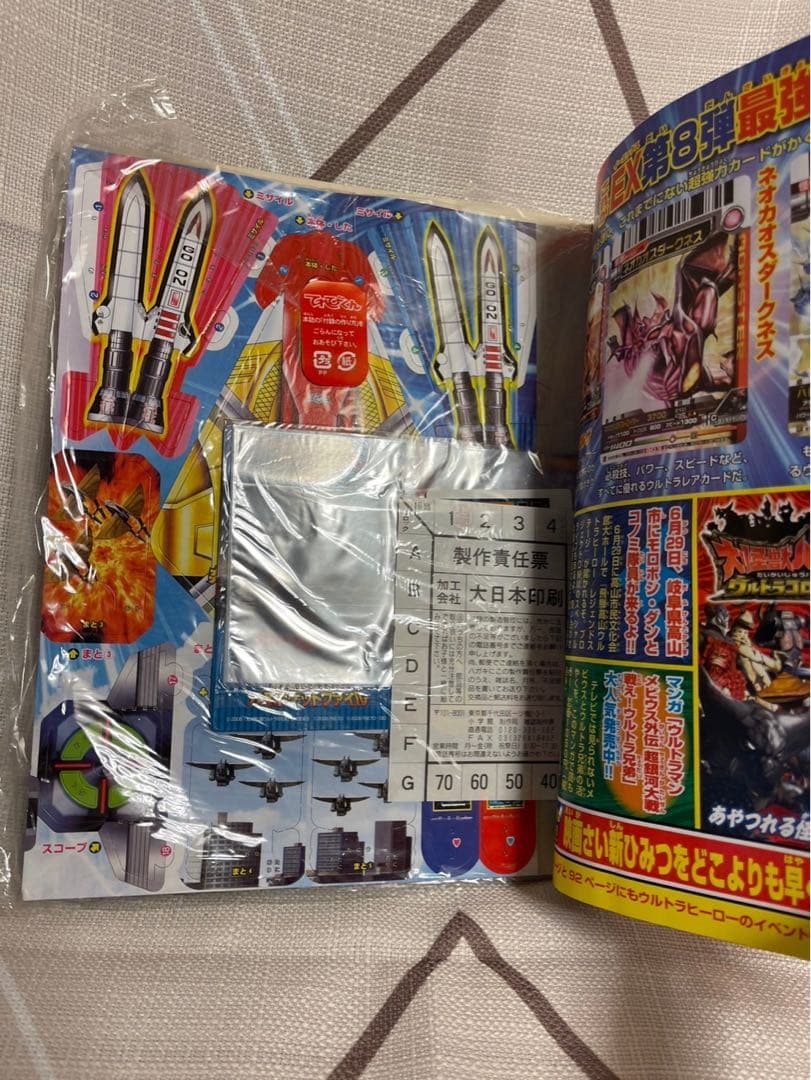 てれびくん　H20年発行　1〜12月号　まとめ　付録付き