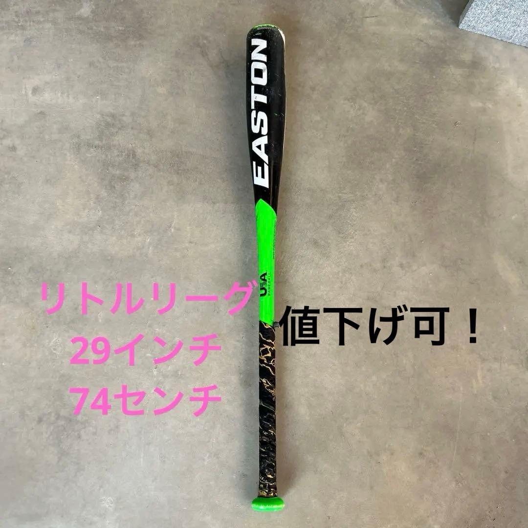 EASTON USA BASEBALL バット 29インチ