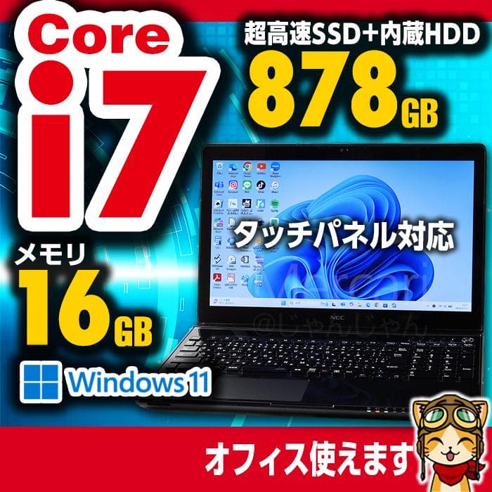 NEC i7 SSD128GB+HDD750GB 16G タッチパネル №007