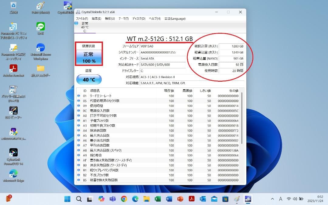 PanasonicレッツノートSZ6WIN11512GB８GBオフィス付黒天板