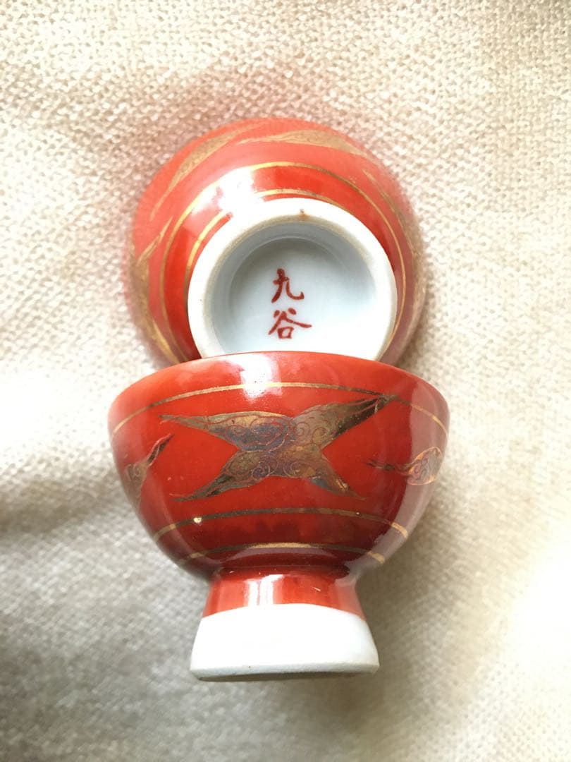 九谷焼 春画 盃 お猪口 美術品