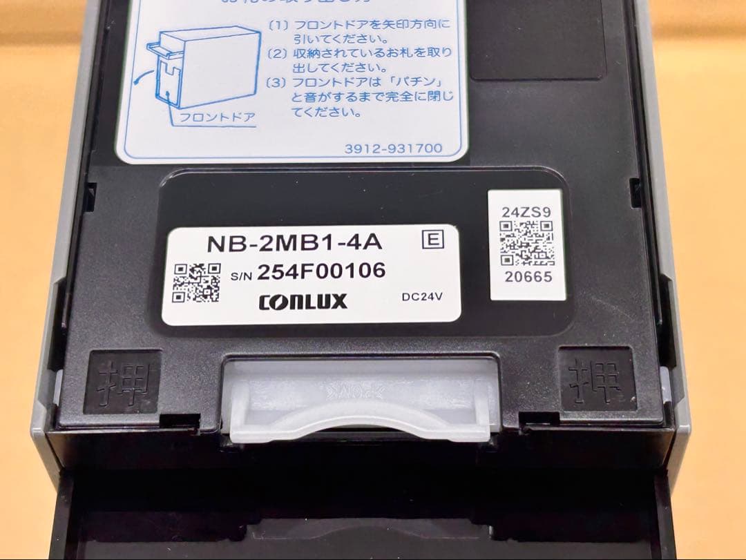 令和6年新札対応識別器・ビルバリ・新品・未使用品・送料無料
