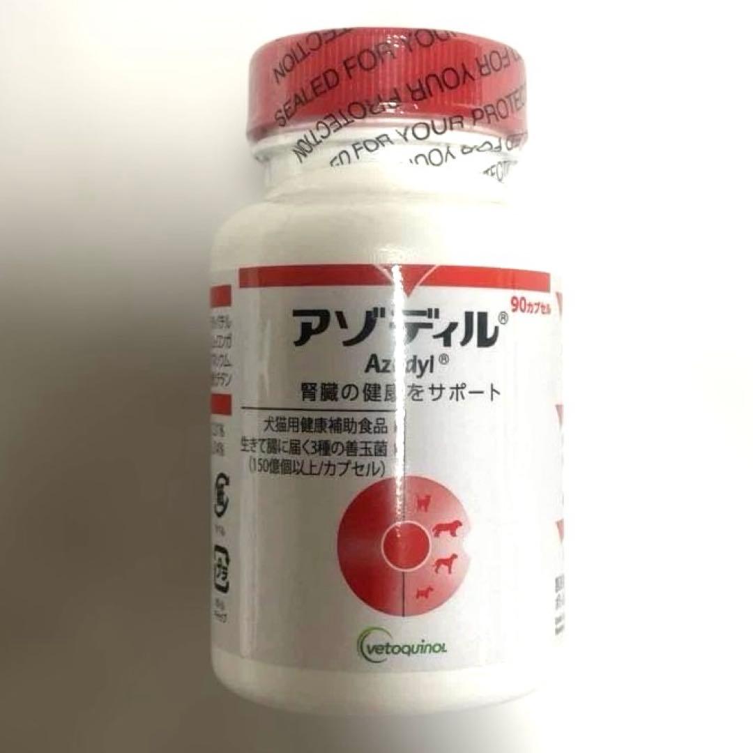 こ*こ様 【常温便】アゾディル 90錠 犬猫用 健康補助食品 サプリメント 腎臓