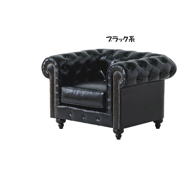 チェスターフィールドタイプ ＰＶＣ１人掛けソファ幅96cm（1211）