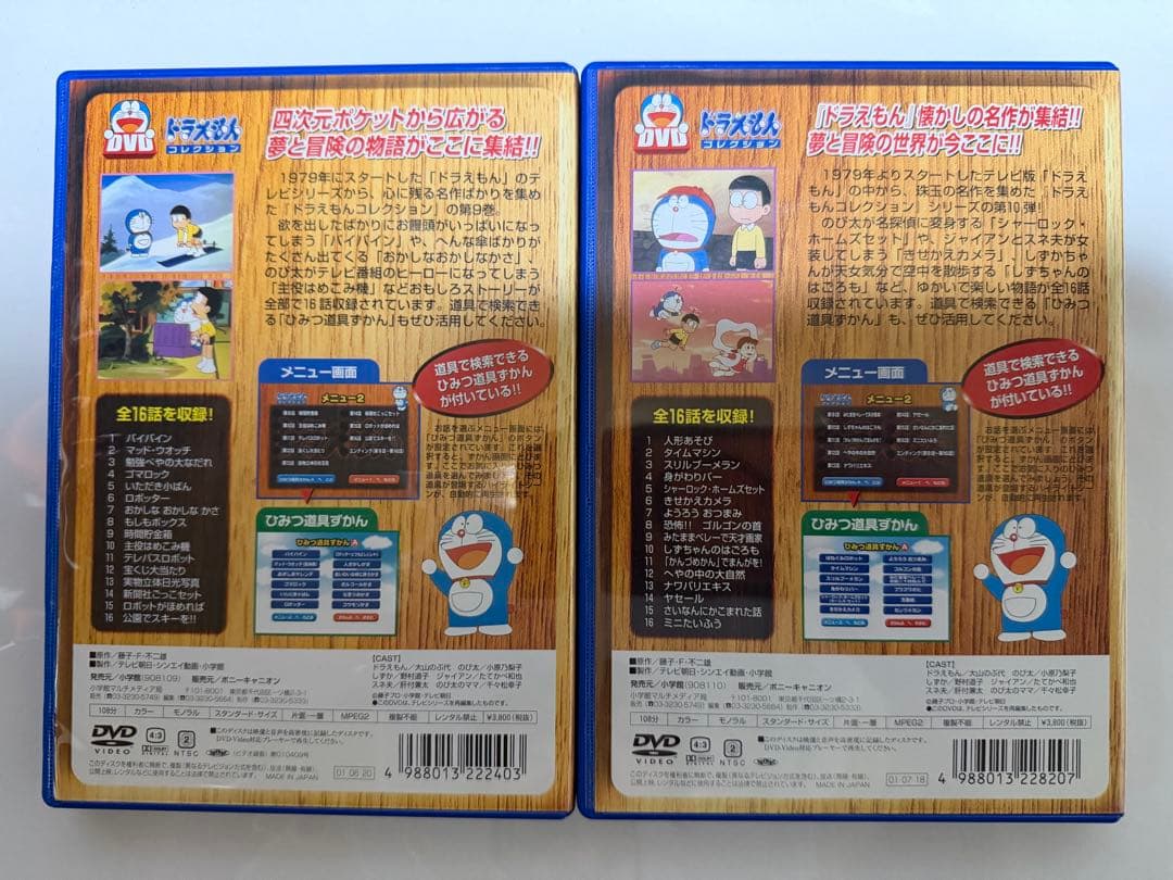 ドラえもんコレクション全12本+旧劇場版5本セット