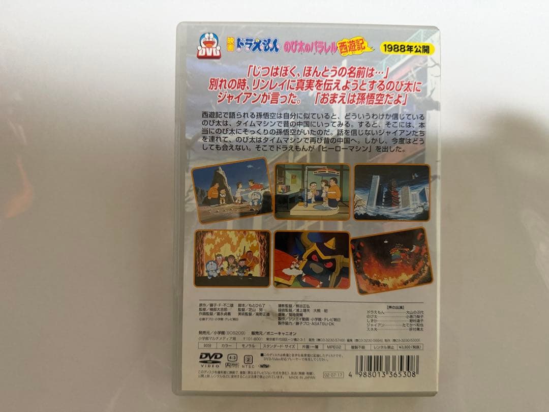 ドラえもんコレクション全12本+旧劇場版5本セット
