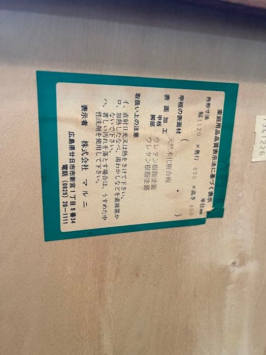 マルニ 地中海ロイヤル センターテーブル 引出し付き