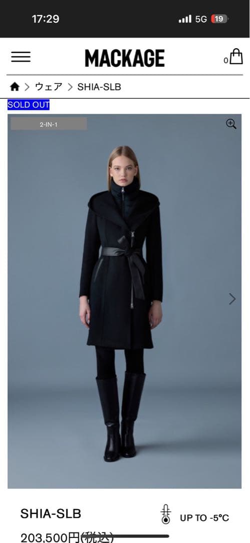 MACKAGE SHIA-SLB ブラック ロングコート
