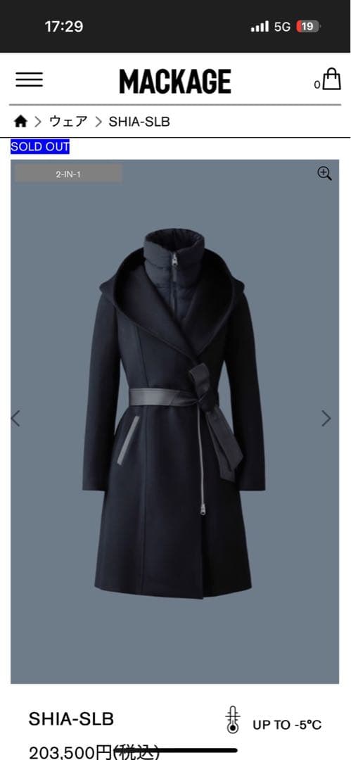 MACKAGE SHIA-SLB ブラック ロングコート