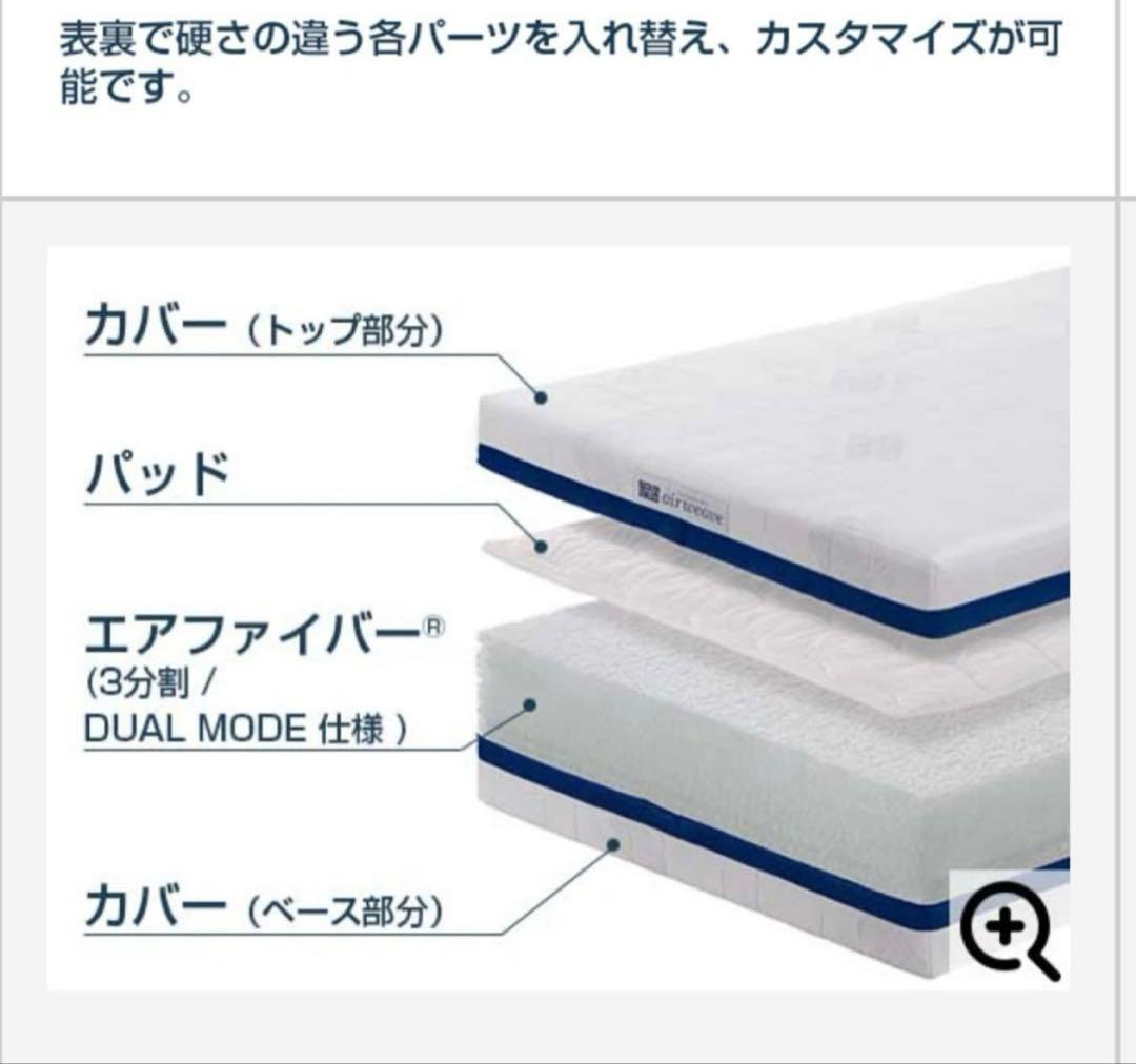 新品　エアウィーヴ　ベッドパッド　セミダブル　パッド　マットレス 3分割 付属品